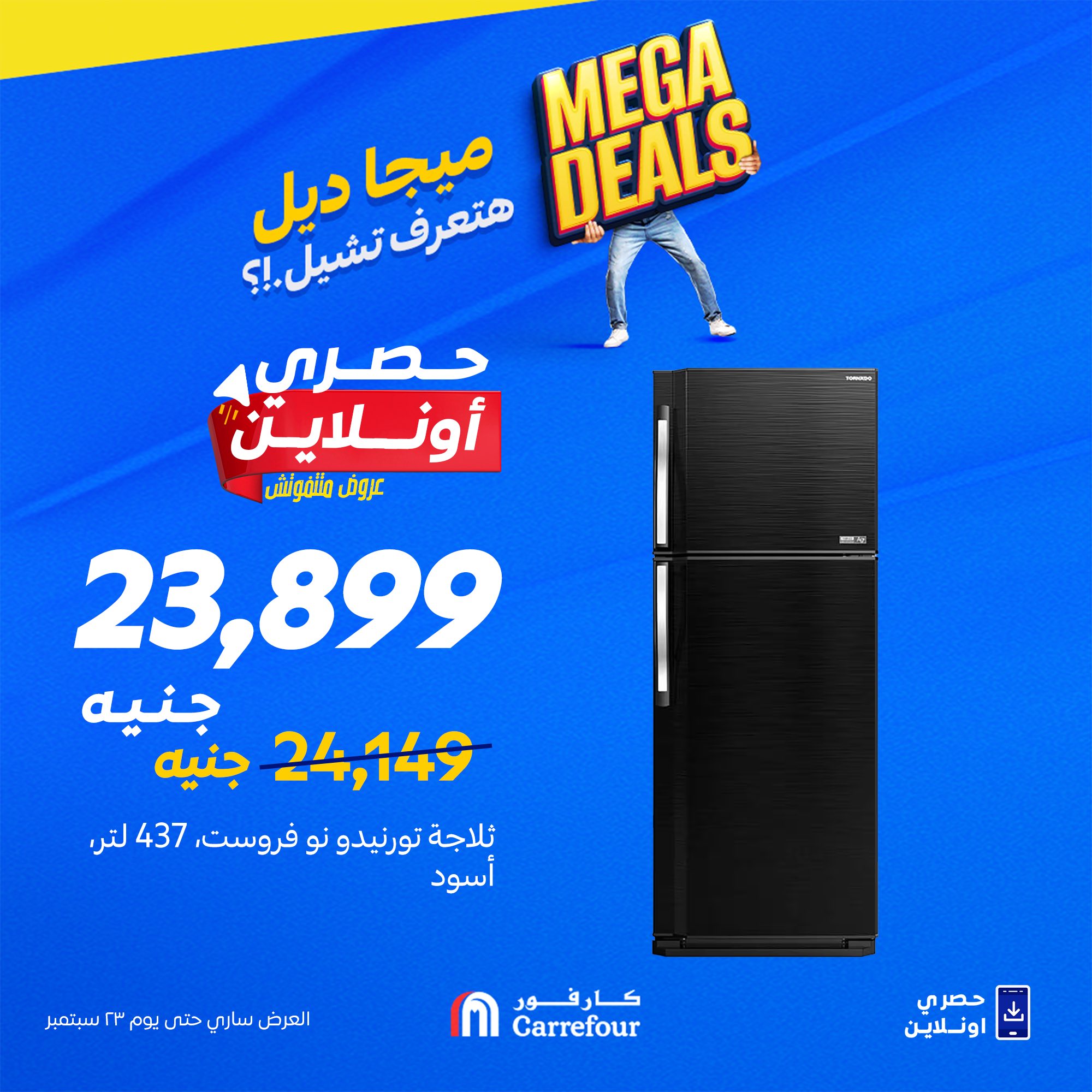 carrefour offers from 19sep to 1sep 2025 عروض كارفور من 19 سبتمبر حتى 1 سبتمبر 2025 صفحة رقم 3